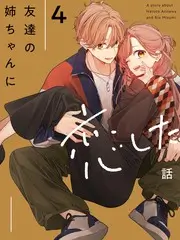 《山野慢生活》生活治愈综艺海报